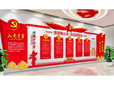 事業(yè)單位黨建文化墻設(shè)計(jì)