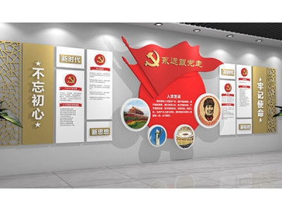 黨建文化墻、社區(qū)文化墻設(shè)計(jì)
