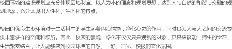 天柱科教---地理園生物園校園文化理化生實驗室廠家