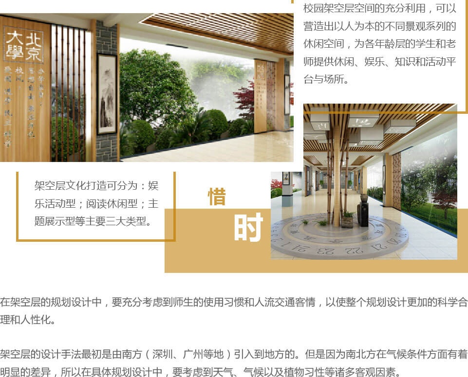 天柱科教---地理園生物園校園文化理化生實(shí)驗(yàn)室廠家