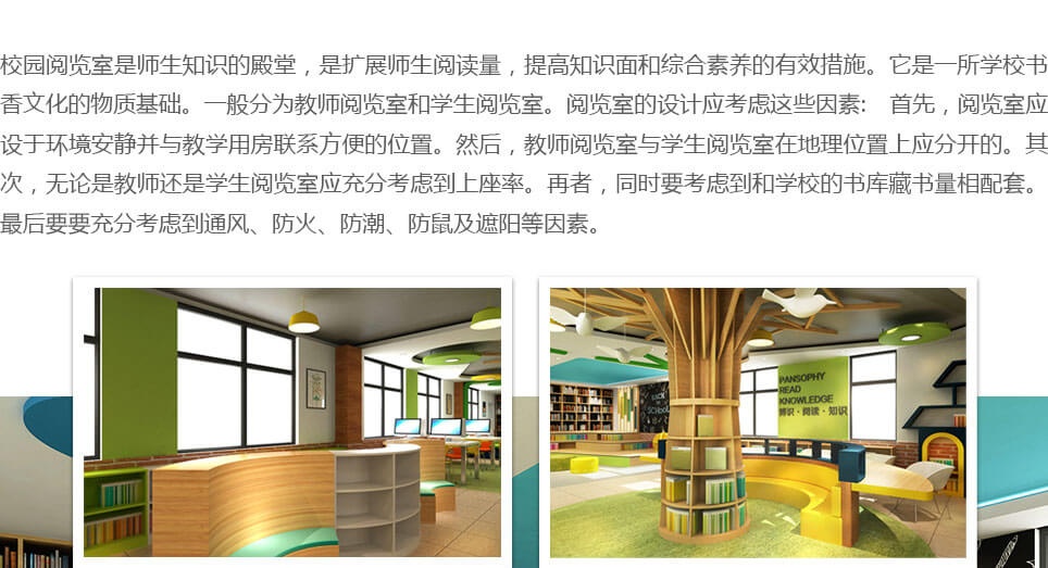 天柱科教---地理園生物園校園文化理化生實(shí)驗(yàn)室廠家