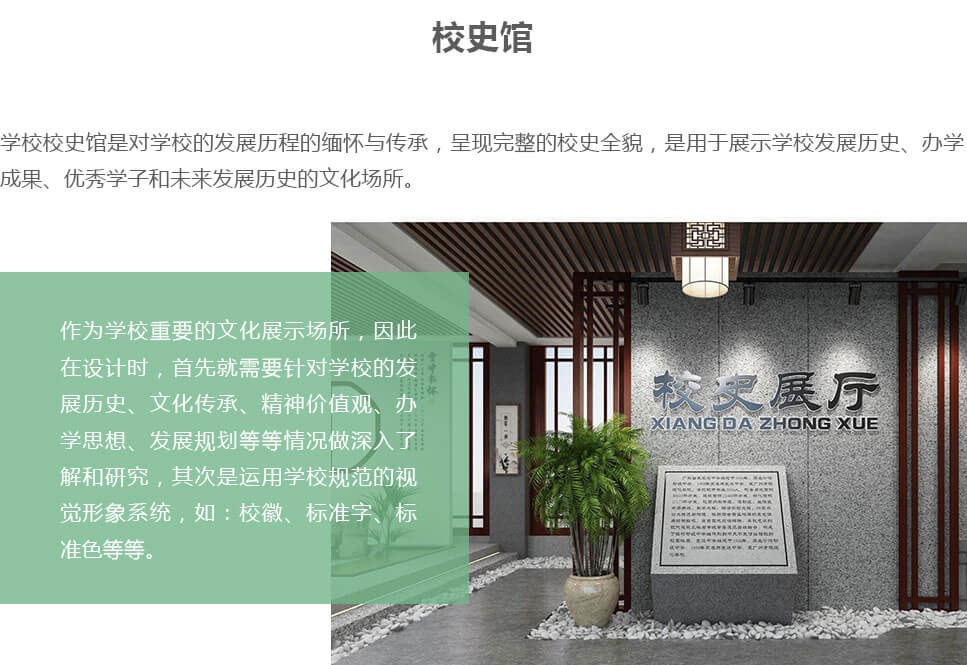 天柱科教---地理園生物園校園文化理化生實(shí)驗(yàn)室廠家